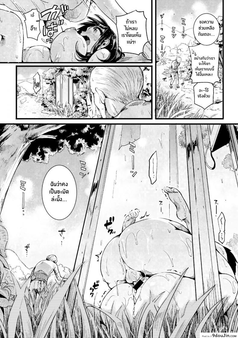 อ่านโดจิน Natsu to Hako [doumou] แปลไทย หน้าที่ 25