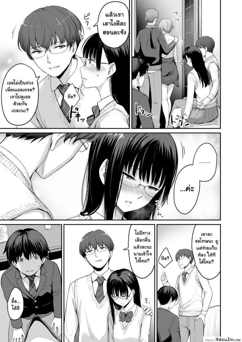 อ่านโดจิน เล่นสนุกกับสองสาว [Misaki (Benimura Karu)] Boku dake ga Sex Dekinai Ie ภาค 1 แปลไทย หน้าที่ 26