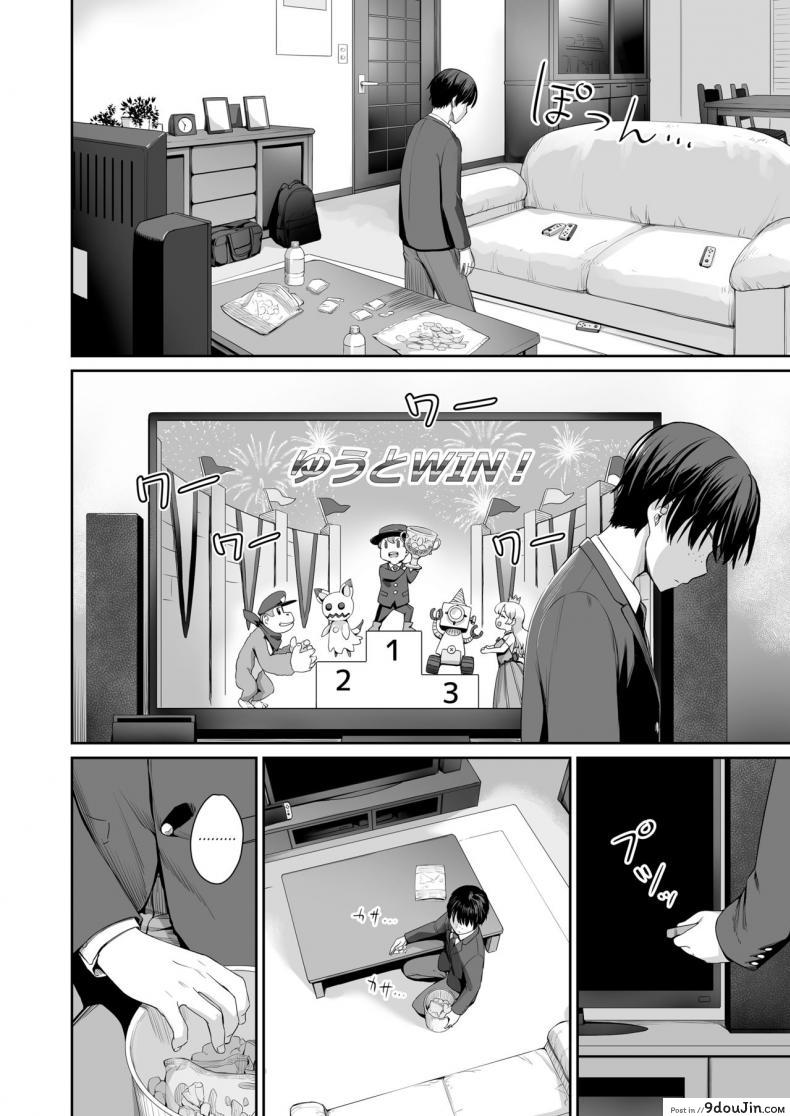 อ่านโดจิน เล่นสนุกกับสองสาว [Misaki (Benimura Karu)] Boku dake ga Sex Dekinai Ie ภาค 1 แปลไทย หน้าที่ 27