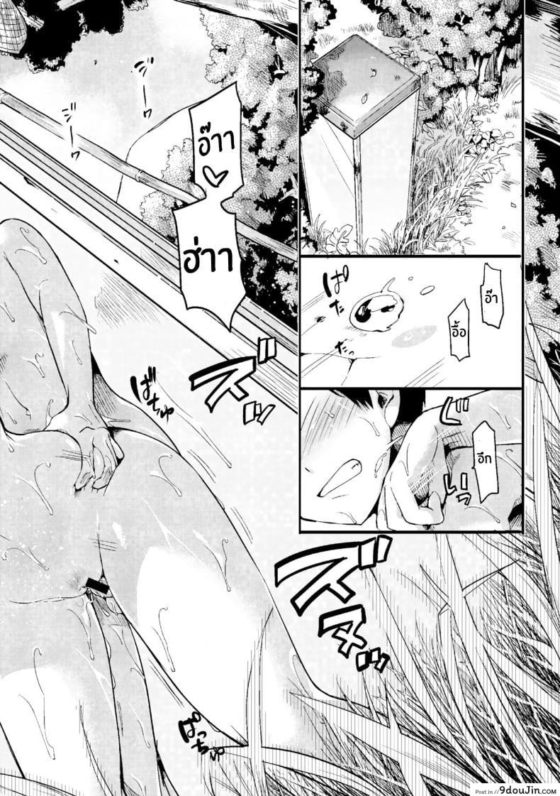 อ่านโดจิน Natsu to Hako [doumou] แปลไทย หน้าที่ 27