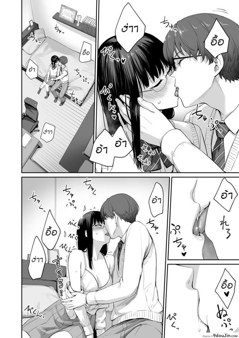 อ่านโดจิน เล่นสนุกกับสองสาว [Misaki (Benimura Karu)] Boku dake ga Sex Dekinai Ie ภาค 1 แปลไทย หน้าที่ 29