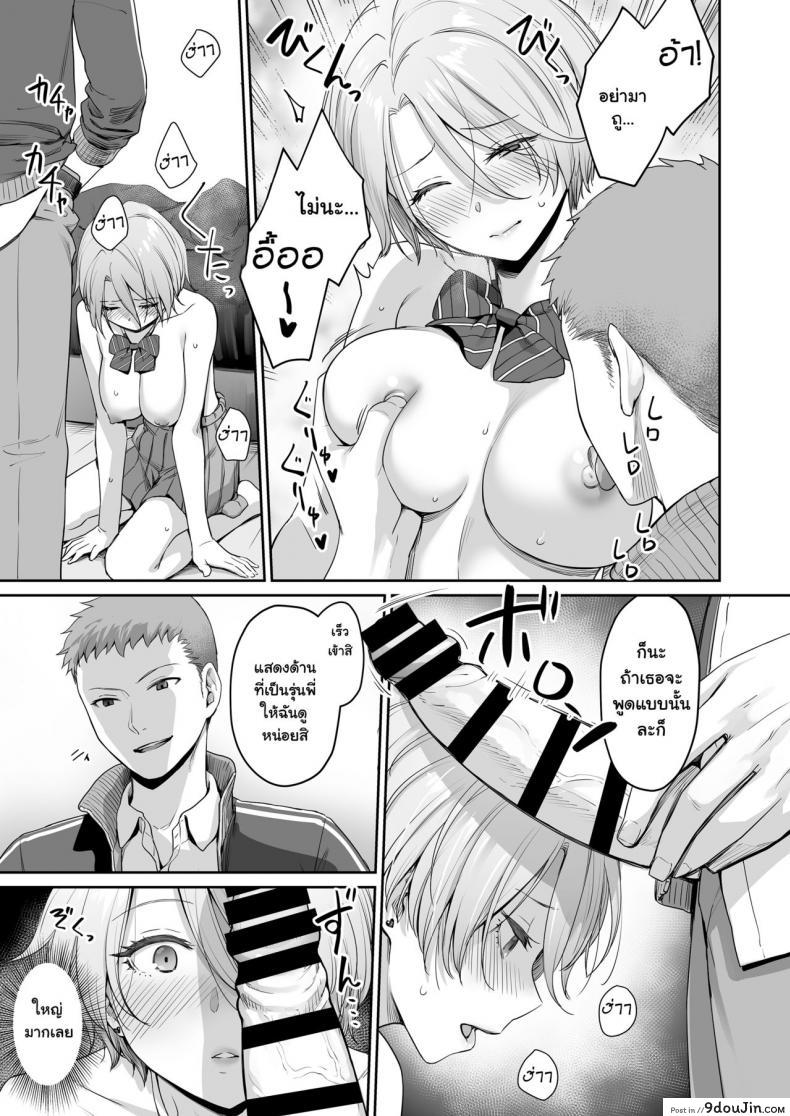 อ่านโดจิน เล่นสนุกกับสองสาว [Misaki (Benimura Karu)] Boku dake ga Sex Dekinai Ie ภาค 1 แปลไทย หน้าที่ 34