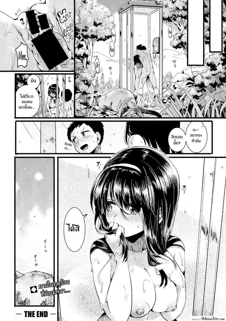 อ่านโดจิน Natsu to Hako [doumou] แปลไทย หน้าที่ 34
