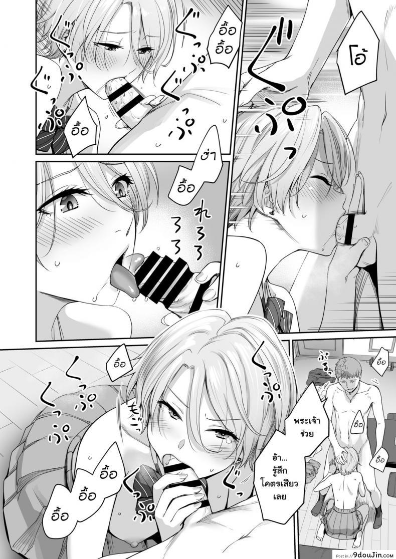 อ่านโดจิน เล่นสนุกกับสองสาว [Misaki (Benimura Karu)] Boku dake ga Sex Dekinai Ie ภาค 1 แปลไทย หน้าที่ 41