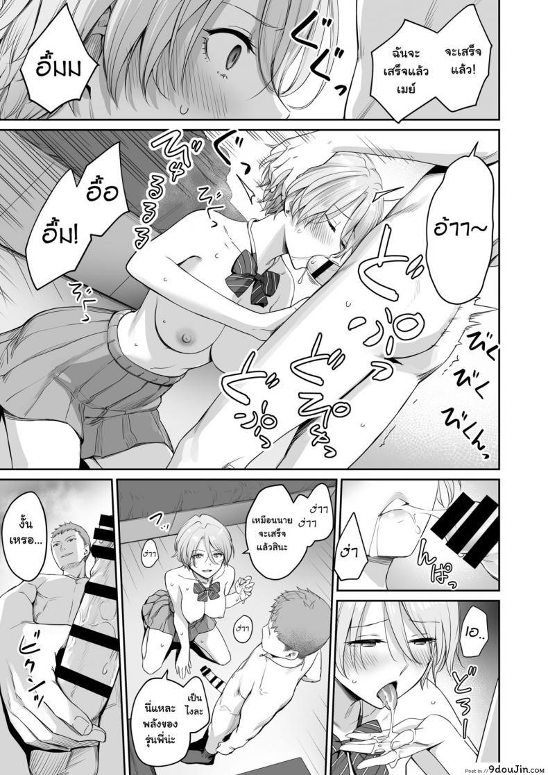 อ่านโดจิน เล่นสนุกกับสองสาว [Misaki (Benimura Karu)] Boku dake ga Sex Dekinai Ie ภาค 1 แปลไทย หน้าที่ 42