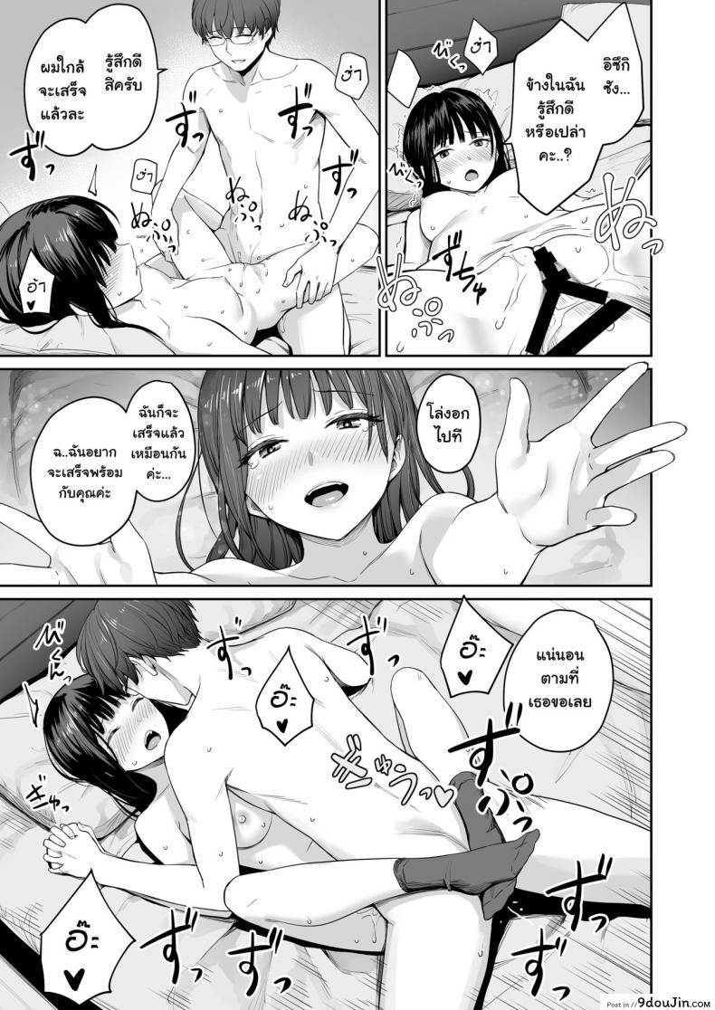 อ่านโดจิน เล่นสนุกกับสองสาว [Misaki (Benimura Karu)] Boku dake ga Sex Dekinai Ie ภาค 1 แปลไทย หน้าที่ 46