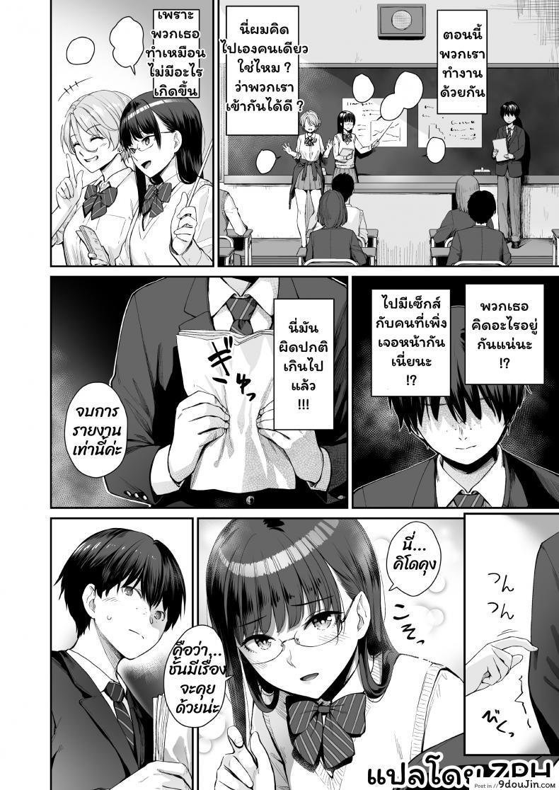 อ่านโดจิน เล่นสนุกกับสองสาว [Misaki (Benimura Karu)] Boku dake ga Sex Dekinai Ie ภาค 2 หน้าที่ 3