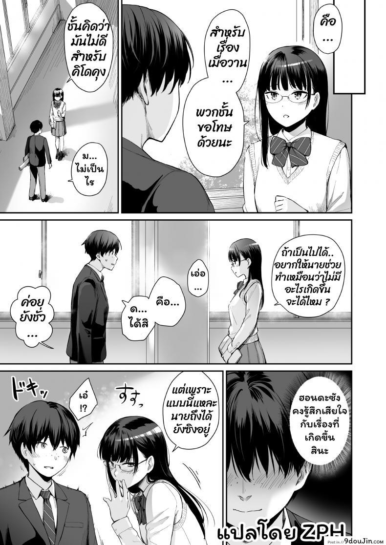 อ่านโดจิน เล่นสนุกกับสองสาว [Misaki (Benimura Karu)] Boku dake ga Sex Dekinai Ie ภาค 2 หน้าที่ 4
