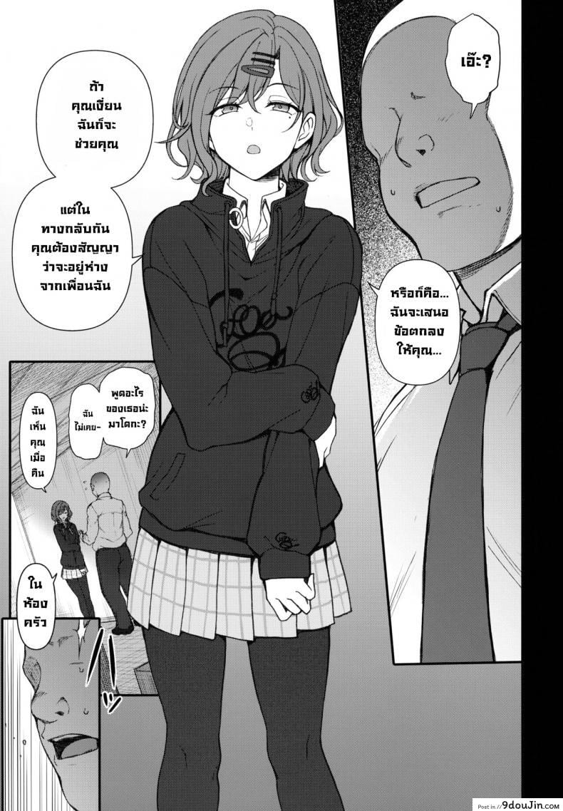 อ่านโดจิน (C100) [50on! (Aiue Oka)] Dakuon 4 (THE iDOLM@STER Shiny Colors) แปลไทย หน้าที่ 2