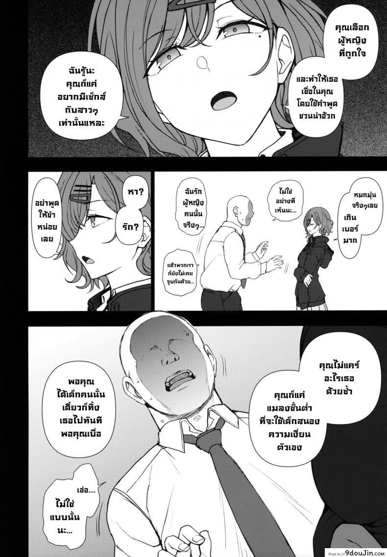 อ่านโดจิน (C100) [50on! (Aiue Oka)] Dakuon 4 (THE iDOLM@STER Shiny Colors) แปลไทย หน้าที่ 3
