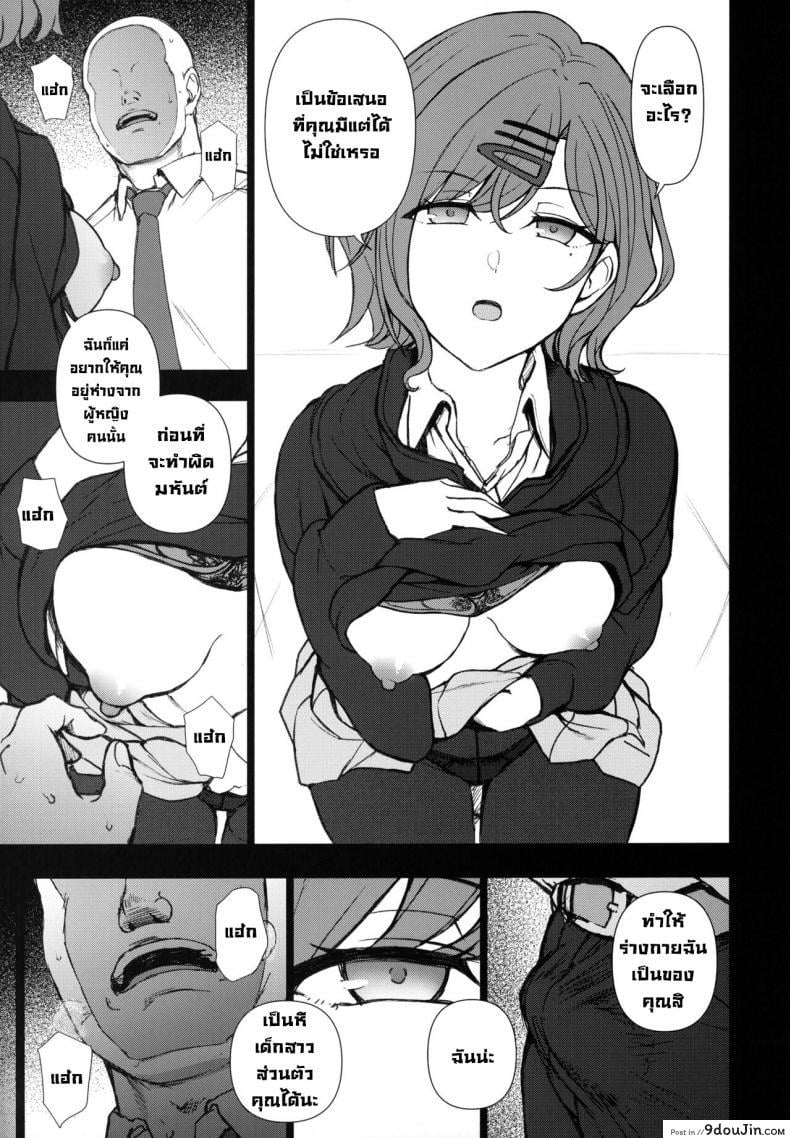 อ่านโดจิน (C100) [50on! (Aiue Oka)] Dakuon 4 (THE iDOLM@STER Shiny Colors) แปลไทย หน้าที่ 6