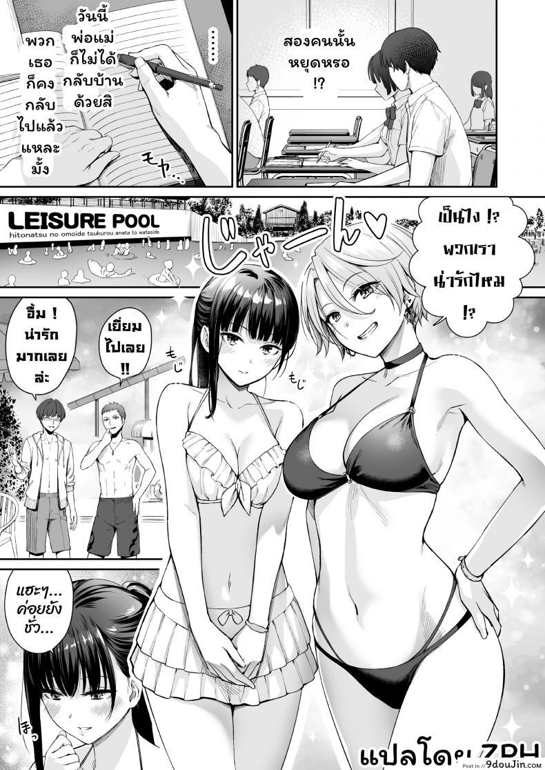 อ่านโดจิน Boku dake ga Sex Dekinai Ie [Misaki (Benimura Karu)] ภาค 2 แปลไทย หน้าที่ 22