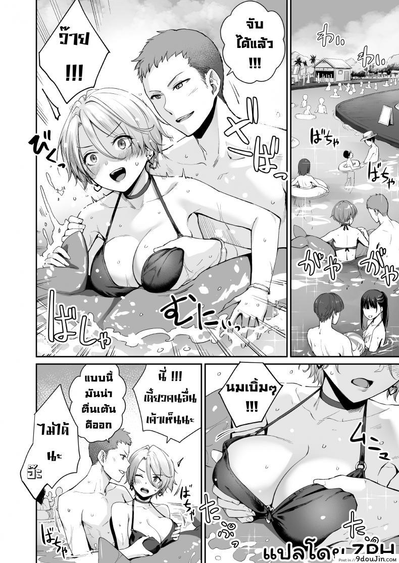 อ่านโดจิน Boku dake ga Sex Dekinai Ie [Misaki (Benimura Karu)] ภาค 2 แปลไทย หน้าที่ 25