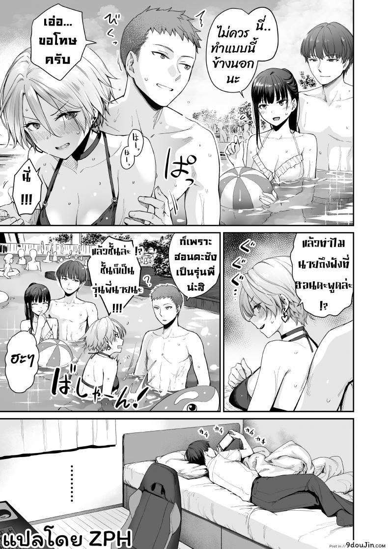 อ่านโดจิน Boku dake ga Sex Dekinai Ie [Misaki (Benimura Karu)] ภาค 2 แปลไทย หน้าที่ 26