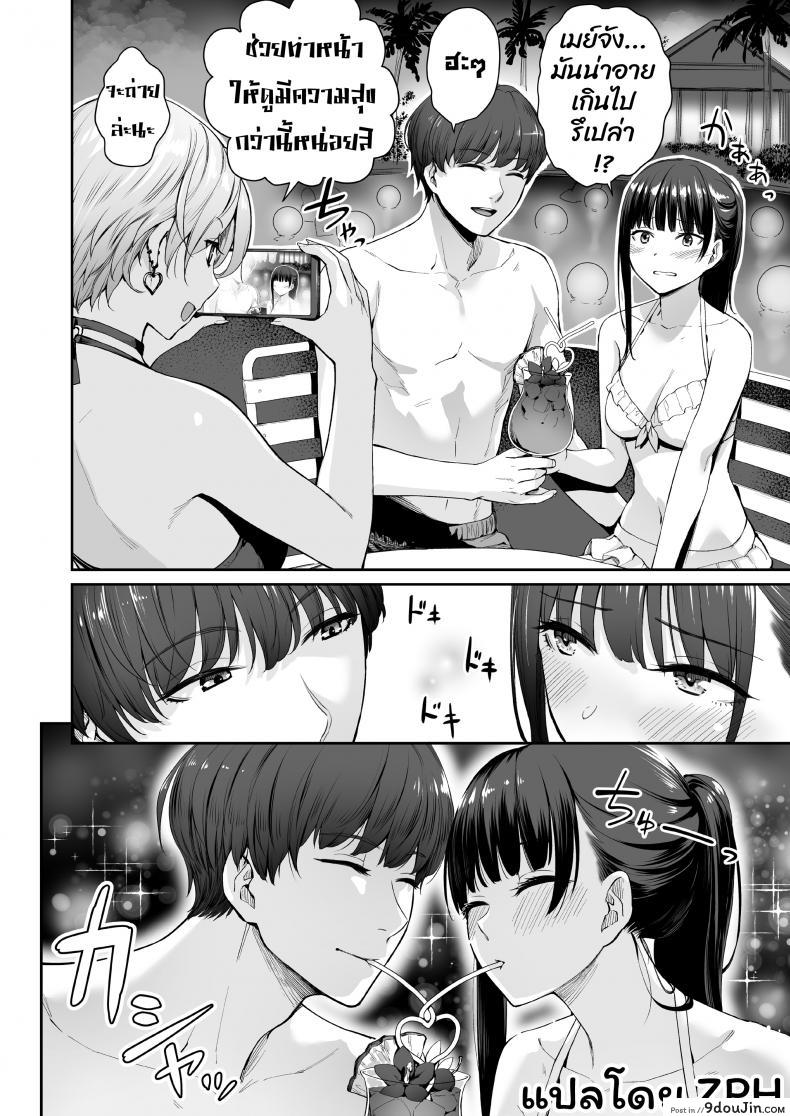 อ่านโดจิน Boku dake ga Sex Dekinai Ie [Misaki (Benimura Karu)] ภาค 2 แปลไทย หน้าที่ 27