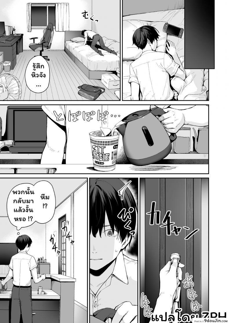 อ่านโดจิน Boku dake ga Sex Dekinai Ie [Misaki (Benimura Karu)] ภาค 2 แปลไทย หน้าที่ 28