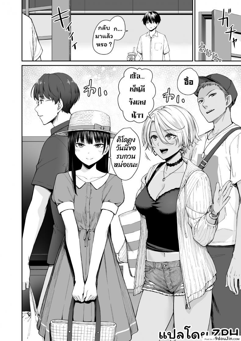 อ่านโดจิน Boku dake ga Sex Dekinai Ie [Misaki (Benimura Karu)] ภาค 2 แปลไทย หน้าที่ 29