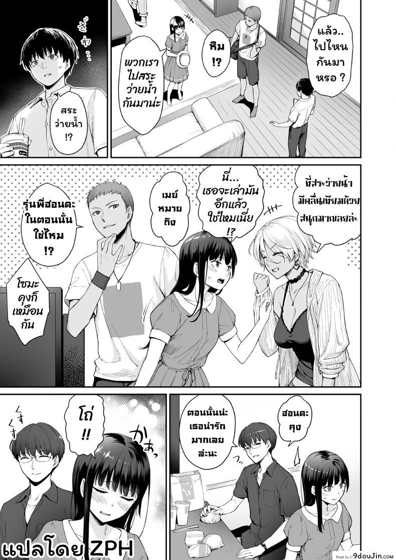 อ่านโดจิน Boku dake ga Sex Dekinai Ie [Misaki (Benimura Karu)] ภาค 2 แปลไทย หน้าที่ 30