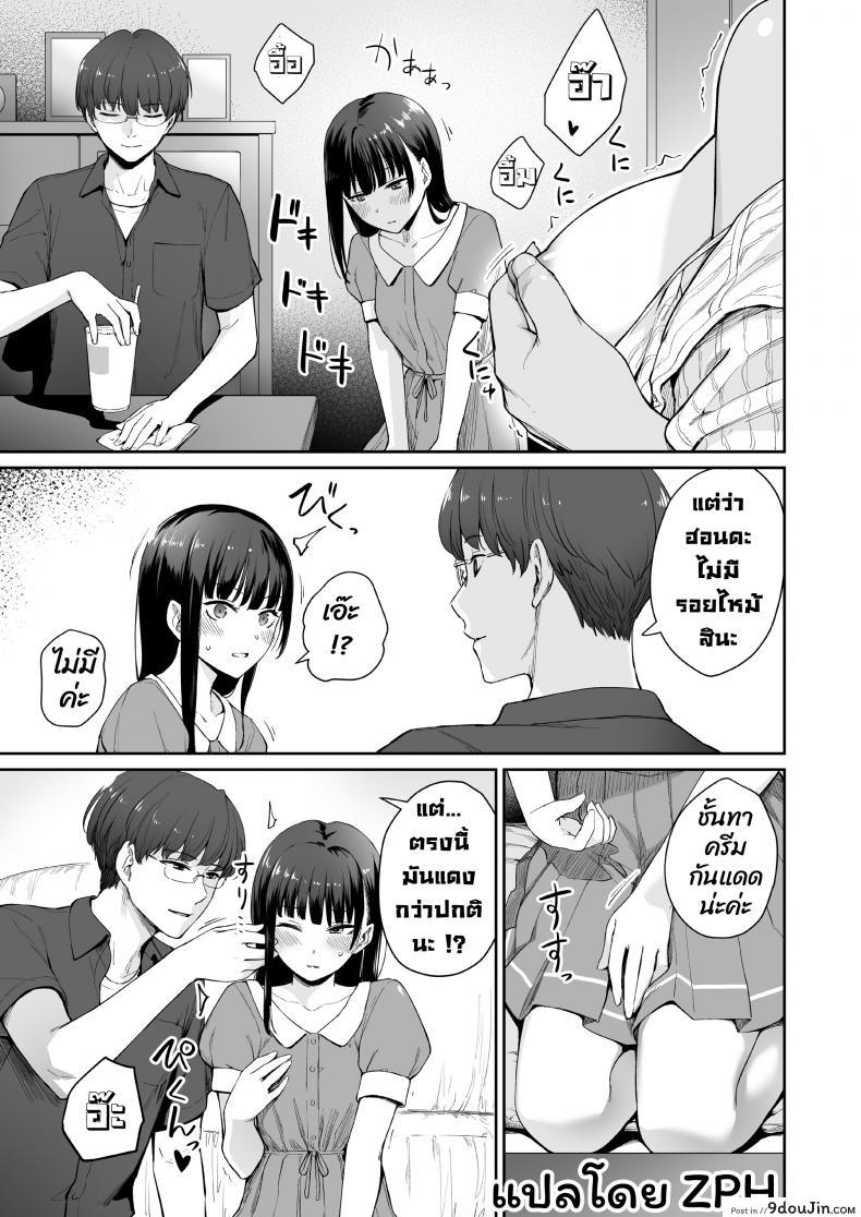 อ่านโดจิน Boku dake ga Sex Dekinai Ie [Misaki (Benimura Karu)] ภาค 2 แปลไทย หน้าที่ 34