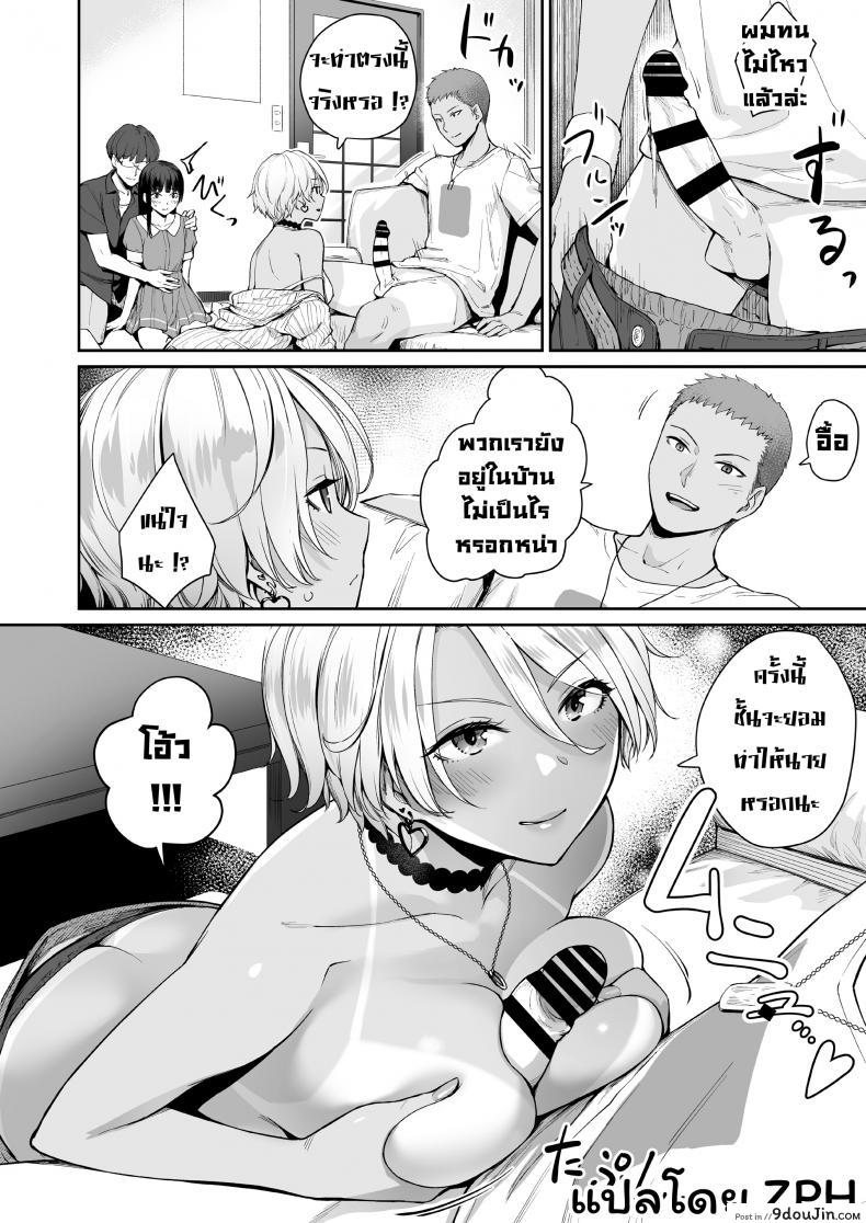 อ่านโดจิน Boku dake ga Sex Dekinai Ie [Misaki (Benimura Karu)] ภาค 2 แปลไทย หน้าที่ 35