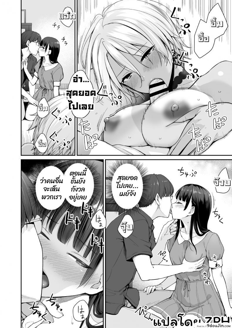 อ่านโดจิน Boku dake ga Sex Dekinai Ie [Misaki (Benimura Karu)] ภาค 2 แปลไทย หน้าที่ 37