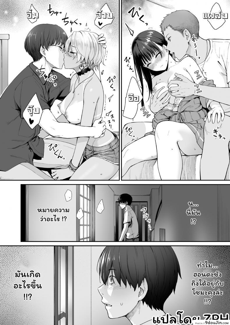 อ่านโดจิน Boku dake ga Sex Dekinai Ie [Misaki (Benimura Karu)] ภาค 2 แปลไทย หน้าที่ 41