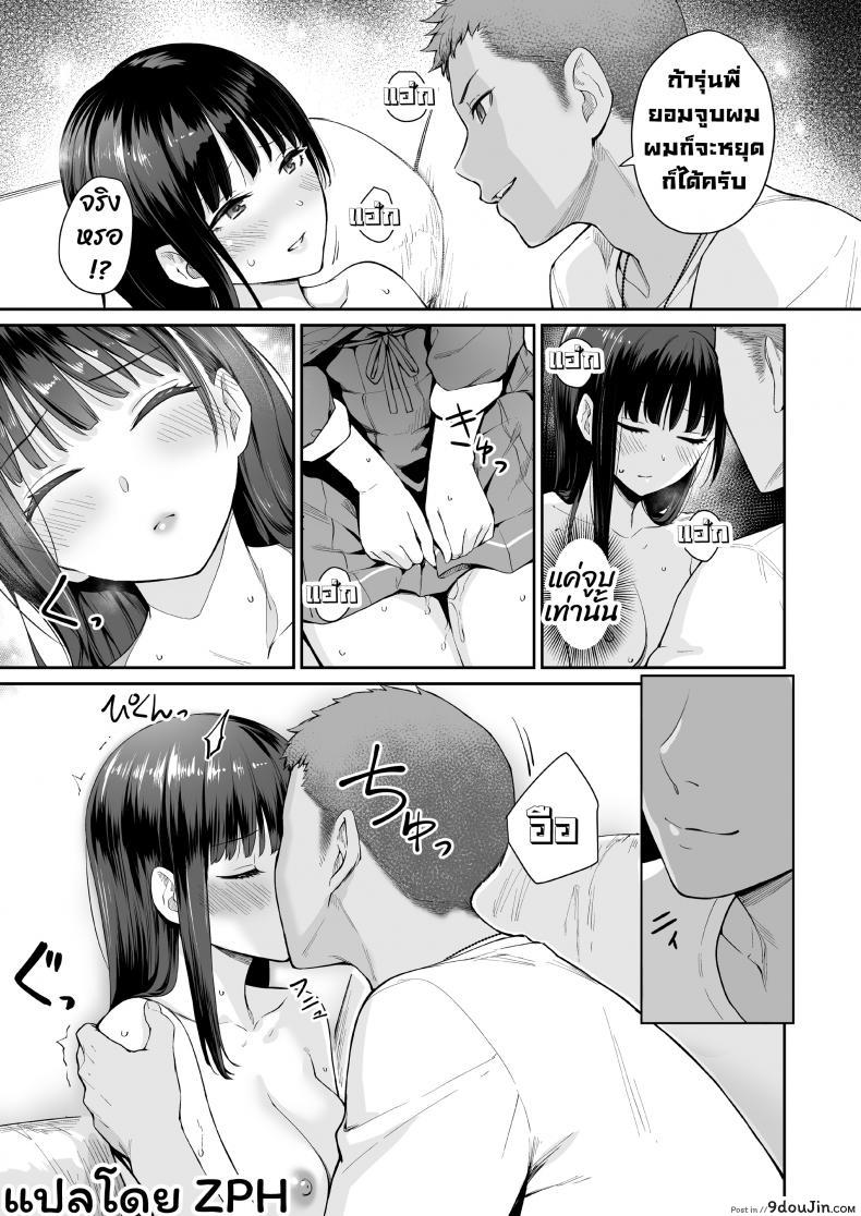 อ่านโดจิน Boku dake ga Sex Dekinai Ie [Misaki (Benimura Karu)] ภาค 2 แปลไทย หน้าที่ 48