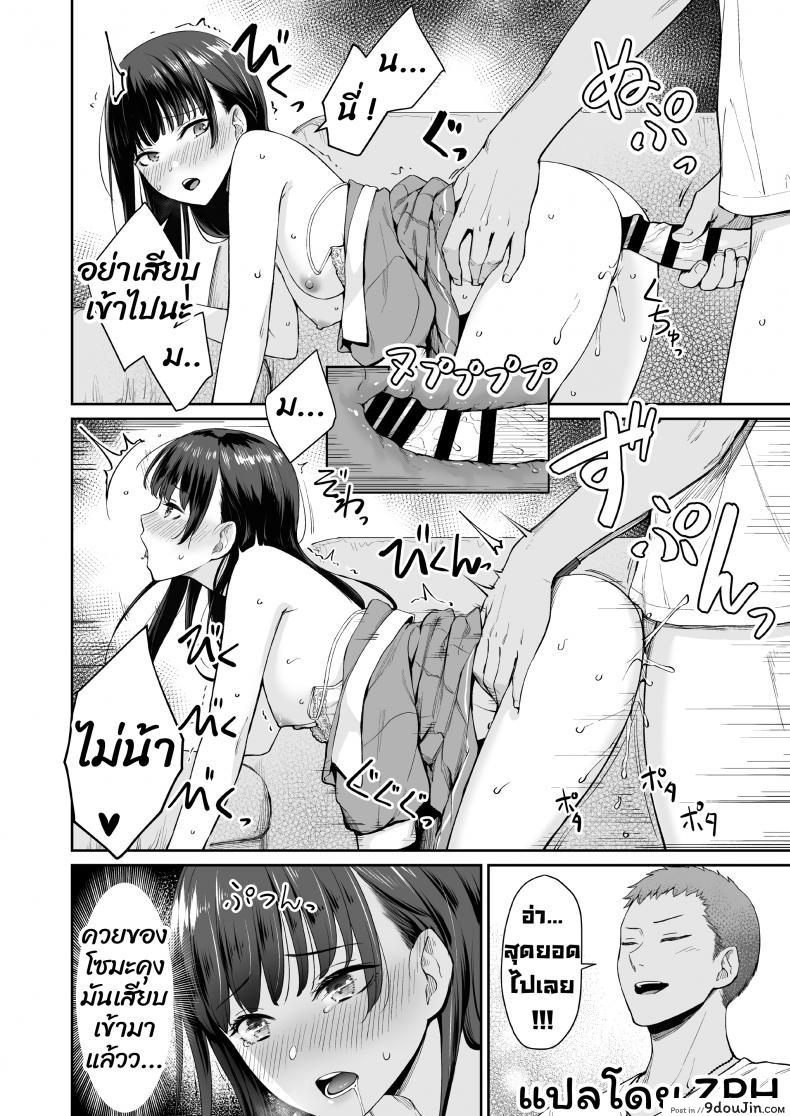 อ่านโดจิน Boku dake ga Sex Dekinai Ie [Misaki (Benimura Karu)] ภาค 2 แปลไทย หน้าที่ 55