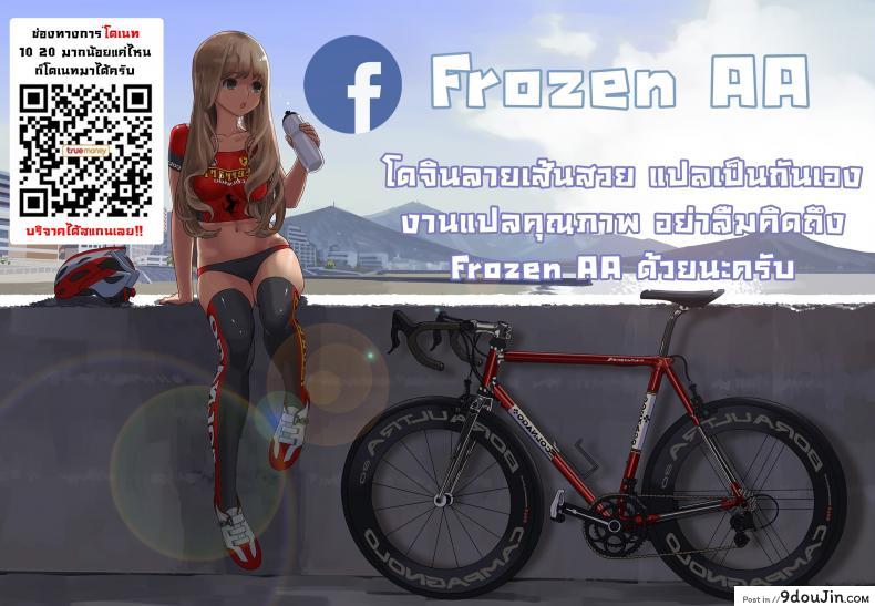 อ่านโดจิน ถึงเล็กกว่าสาวน้อย แต่เด็ดแน่นอน [Fuyunonchi (Fuyuno Mikan)] Little Sister With Grande Everyday แปลไทย ภาค 1 หน้าที่ 28