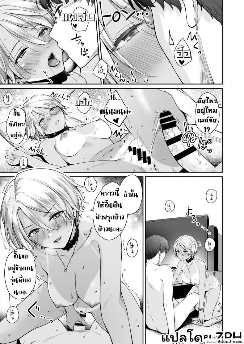 อ่านโดจิน Boku dake ga Sex Dekinai Ie [Misaki (Benimura Karu)] ภาค 2 แปลไทย หน้าที่ 58