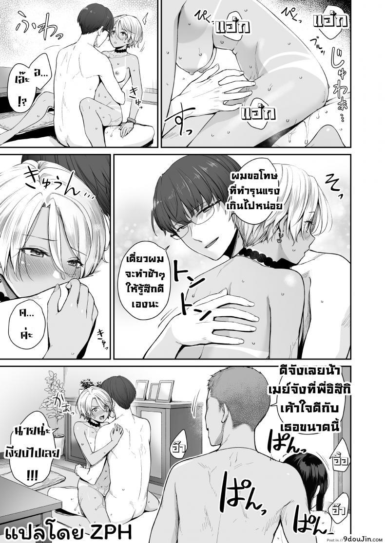 อ่านโดจิน Boku dake ga Sex Dekinai Ie [Misaki (Benimura Karu)] ภาค 2 แปลไทย หน้าที่ 62