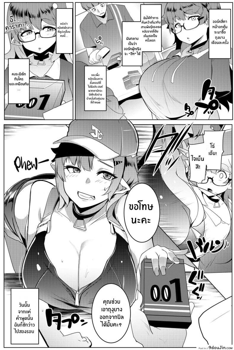 อ่านโดจิน น้องสาวของผมเป็นยักษ์!! ภาค 5 (C97) [Hitsuji Kikaku (Muneshiro)] Imouto wa Mesu Orc My Little Sister is an Orc 5 หน้าที่ 4