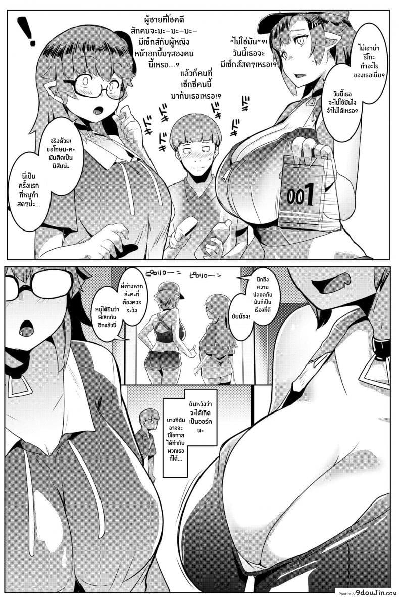 อ่านโดจิน น้องสาวของผมเป็นยักษ์!! ภาค 5 (C97) [Hitsuji Kikaku (Muneshiro)] Imouto wa Mesu Orc My Little Sister is an Orc 5 หน้าที่ 5