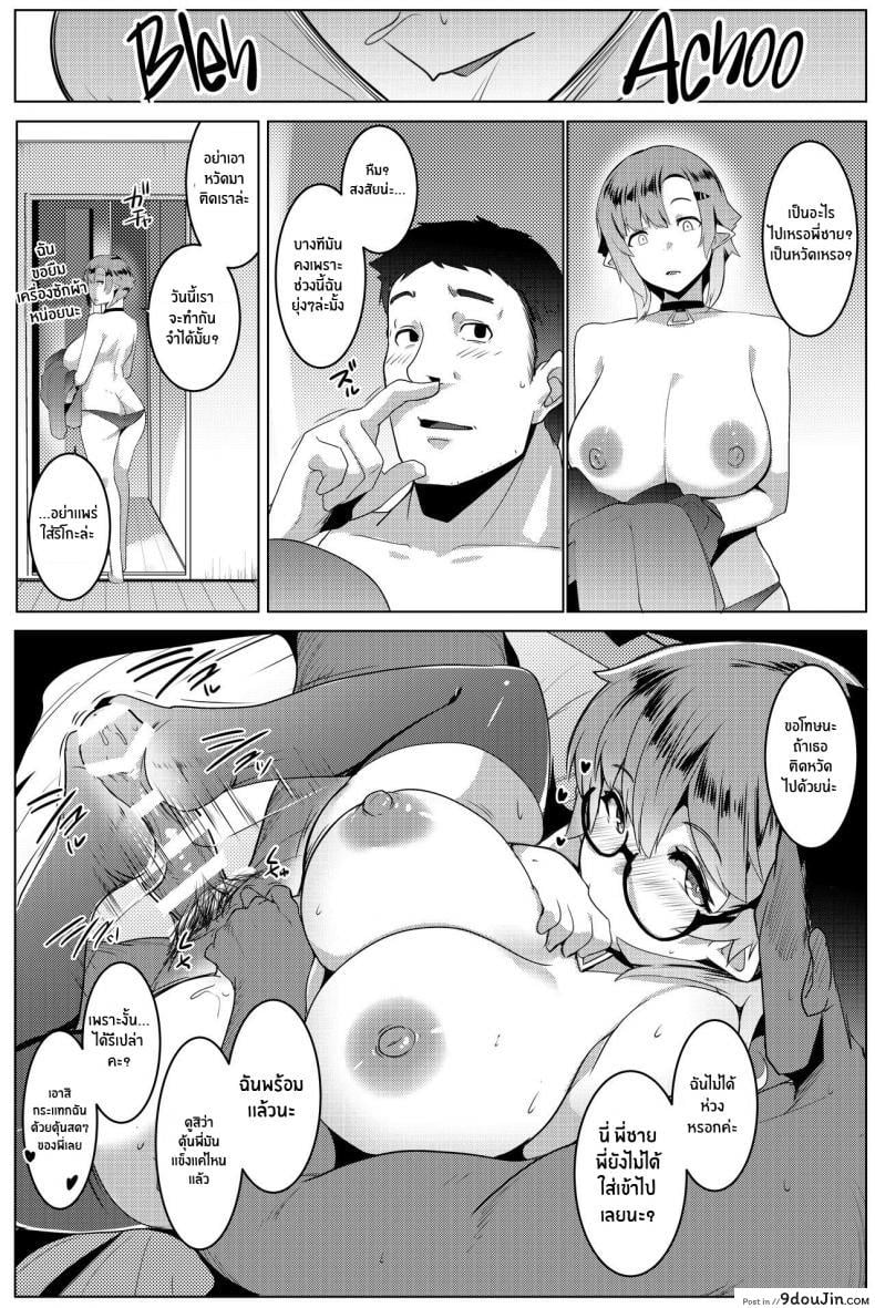 อ่านโดจิน Imouto wa Mesu Orc [Hitsuji Kikaku (Muneshiro)] แปลไทย หน้าที่ 6