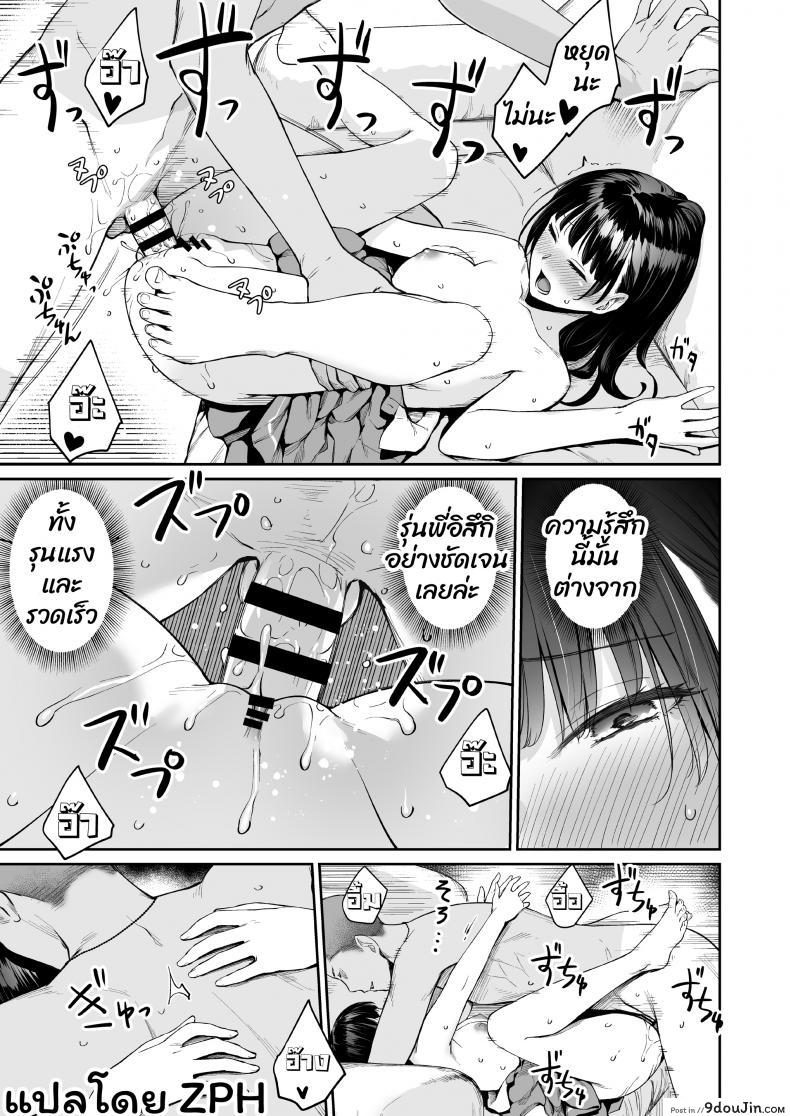 อ่านโดจิน Boku dake ga Sex Dekinai Ie [Misaki (Benimura Karu)] ภาค 2 แปลไทย หน้าที่ 68