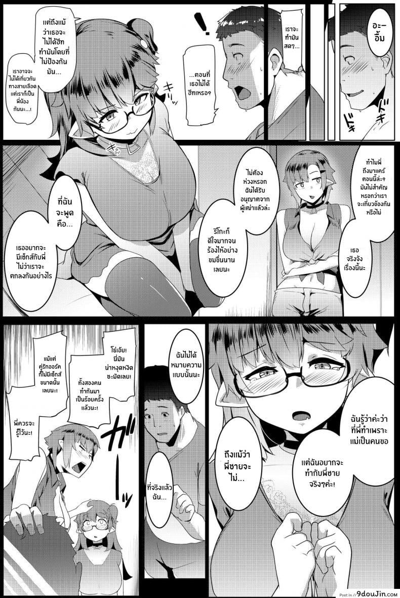 อ่านโดจิน Imouto wa Mesu Orc [Hitsuji Kikaku (Muneshiro)] แปลไทย หน้าที่ 7