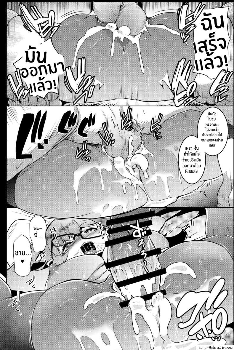 อ่านโดจิน Imouto wa Mesu Orc [Hitsuji Kikaku (Muneshiro)] แปลไทย หน้าที่ 12