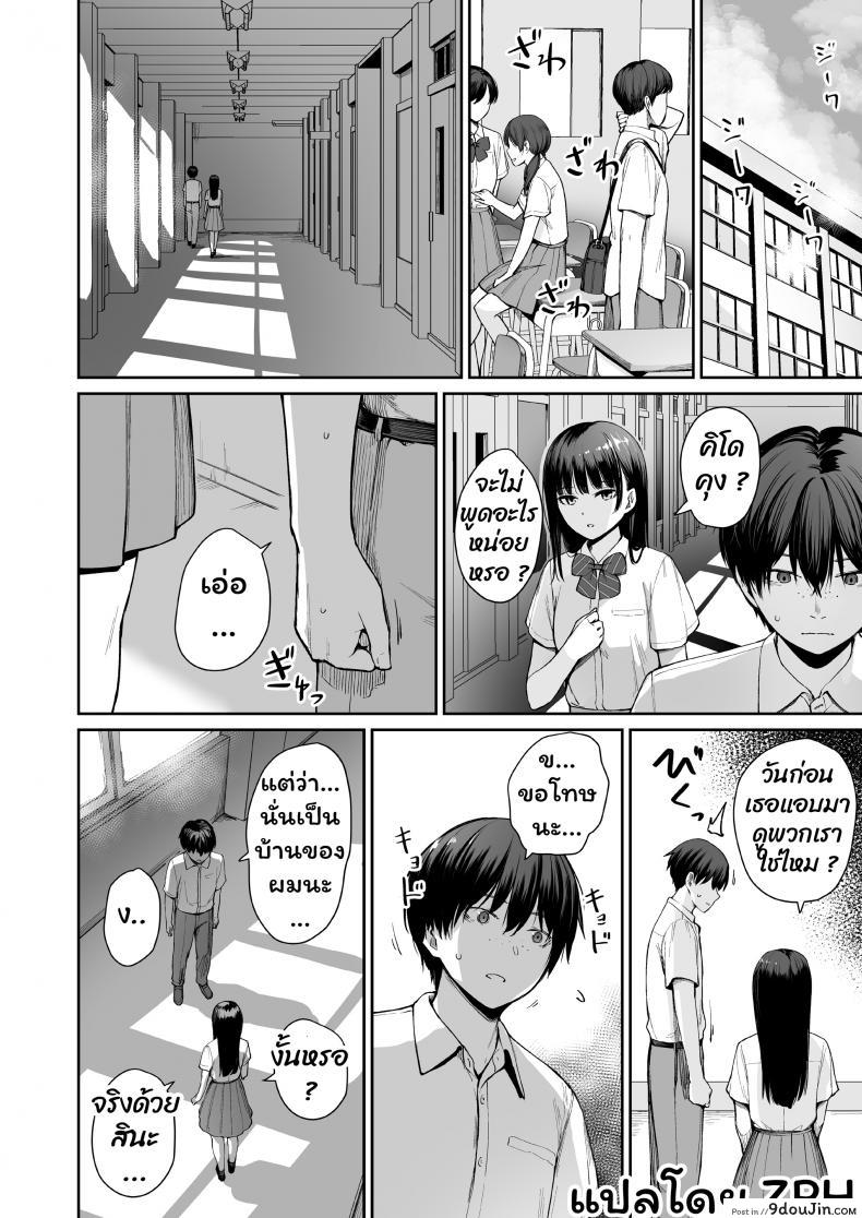 อ่านโดจิน Boku dake ga Sex Dekinai Ie [Misaki (Benimura Karu)] ภาค 2 แปลไทย หน้าที่ 79