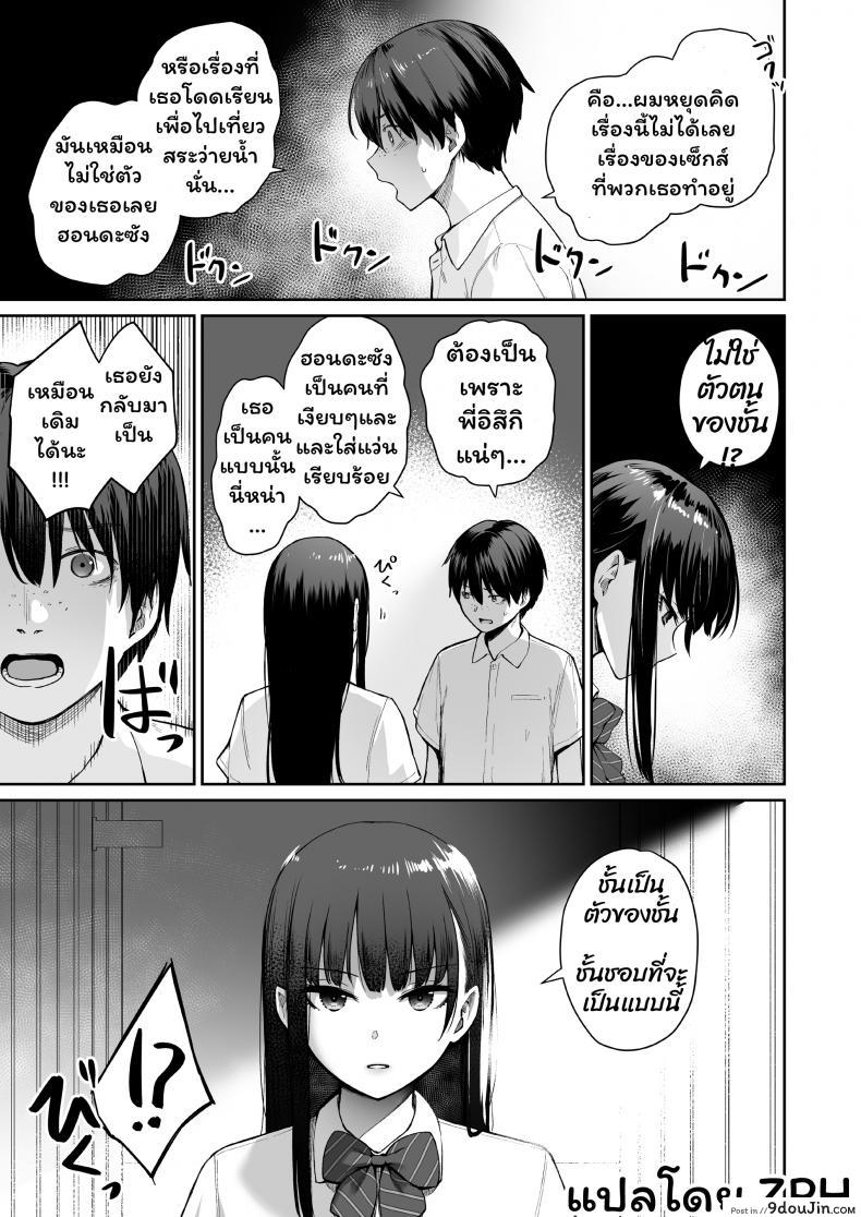 อ่านโดจิน Boku dake ga Sex Dekinai Ie [Misaki (Benimura Karu)] ภาค 2 แปลไทย หน้าที่ 80
