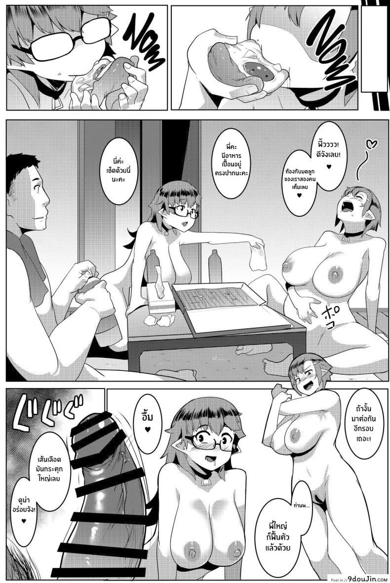 อ่านโดจิน Imouto wa Mesu Orc [Hitsuji Kikaku (Muneshiro)] แปลไทย หน้าที่ 20
