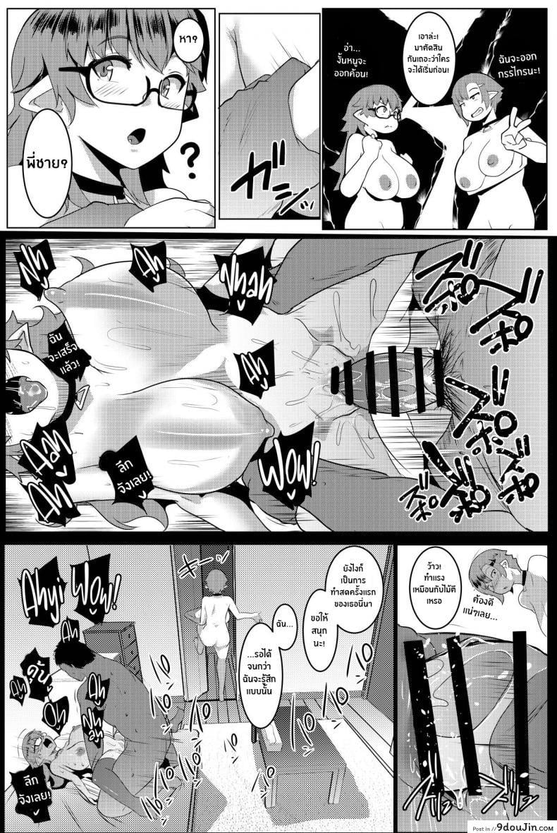 อ่านโดจิน Imouto wa Mesu Orc [Hitsuji Kikaku (Muneshiro)] แปลไทย หน้าที่ 21