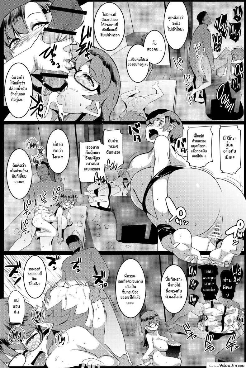 อ่านโดจิน Imouto wa Mesu Orc [Hitsuji Kikaku (Muneshiro)] แปลไทย หน้าที่ 22