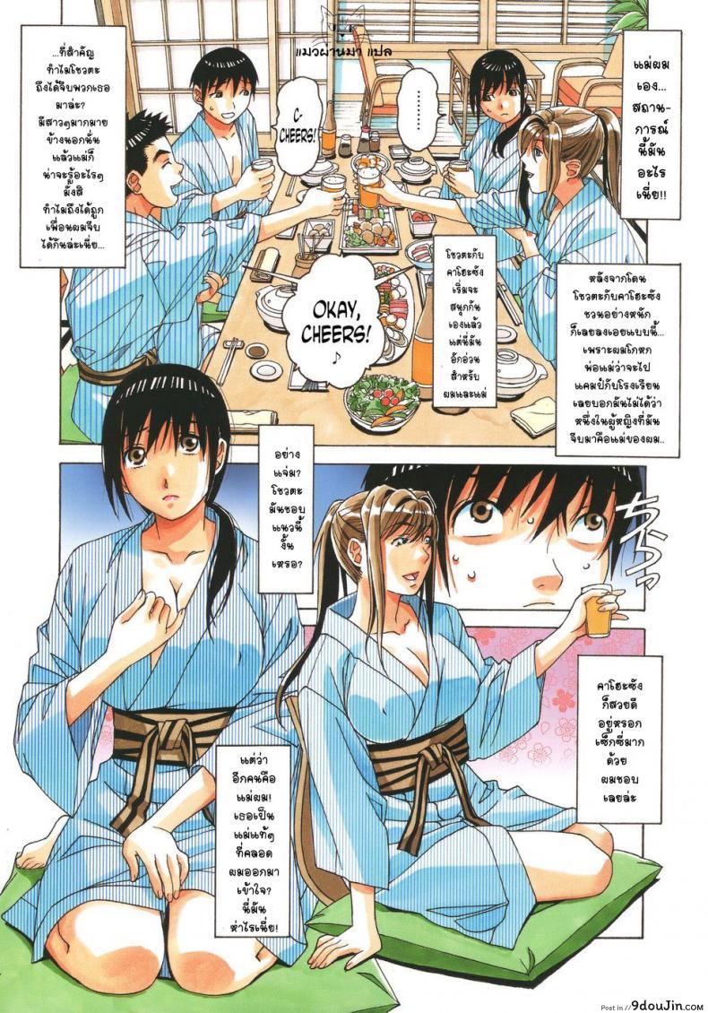 อ่านโดจิน เล่นให้สุด หยุดเมื่อแตก [Otonano Gu-wa (Yamada Tarou (Kamei))] Boshi Yuugi Jou – Mother and Child Game ภาค 1 หน้าที่ 4