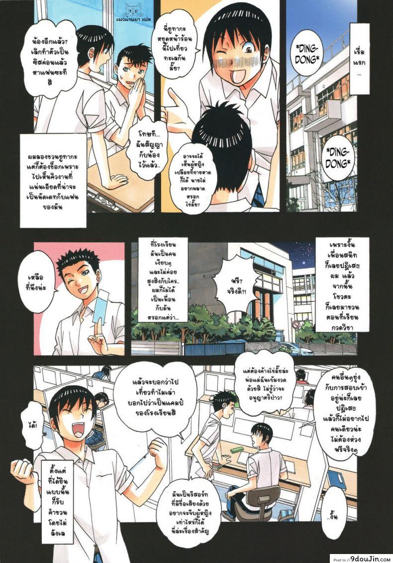 อ่านโดจิน เล่นให้สุด หยุดเมื่อแตก [Otonano Gu-wa (Yamada Tarou (Kamei))] Boshi Yuugi Jou ภาค 1 แปลไทย หน้าที่ 6