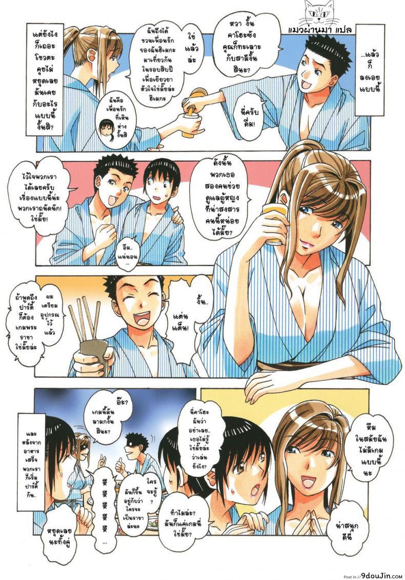 อ่านโดจิน เล่นให้สุด หยุดเมื่อแตก [Otonano Gu-wa (Yamada Tarou (Kamei))] Boshi Yuugi Jou ภาค 1 แปลไทย หน้าที่ 8