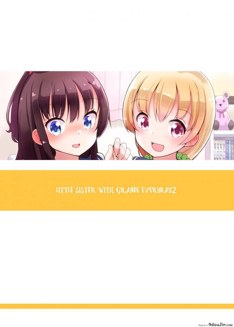 อ่านโดจิน ถึงเล็กกว่าสาวน้อย แต่เด็ดแน่นอน [Fuyunonchi (Fuyuno Mikan)] Little Sister With Grande Everyday อ่านฟรี ภาค 2 หน้าที่ 20
