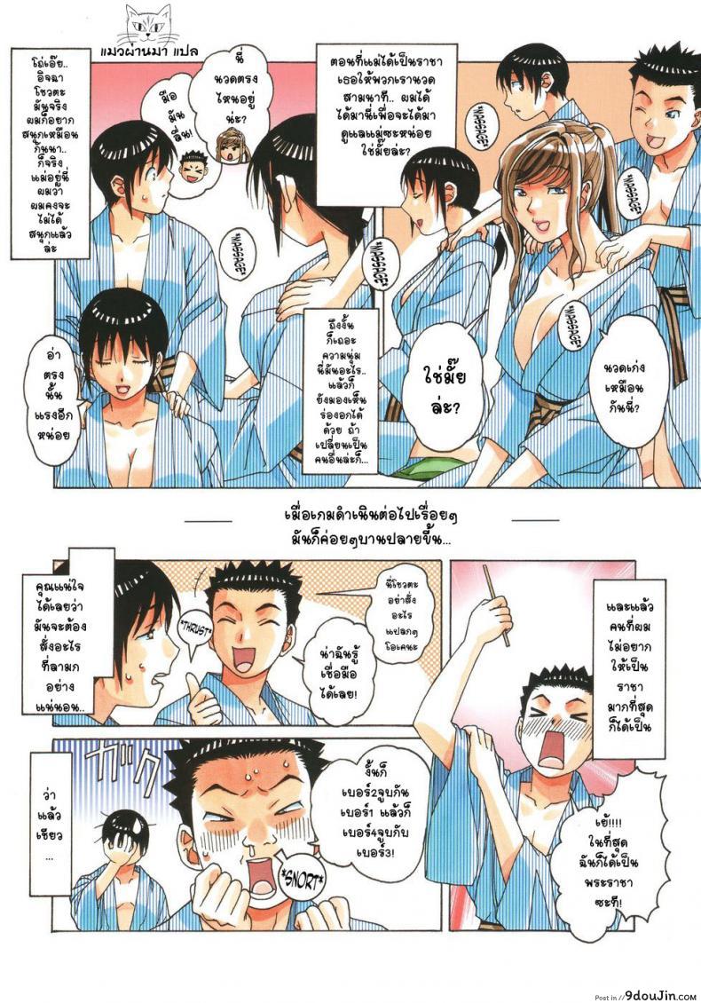 อ่านโดจิน เล่นให้สุด หยุดเมื่อแตก [Otonano Gu-wa (Yamada Tarou (Kamei))] Boshi Yuugi Jou ภาค 1 แปลไทย หน้าที่ 10