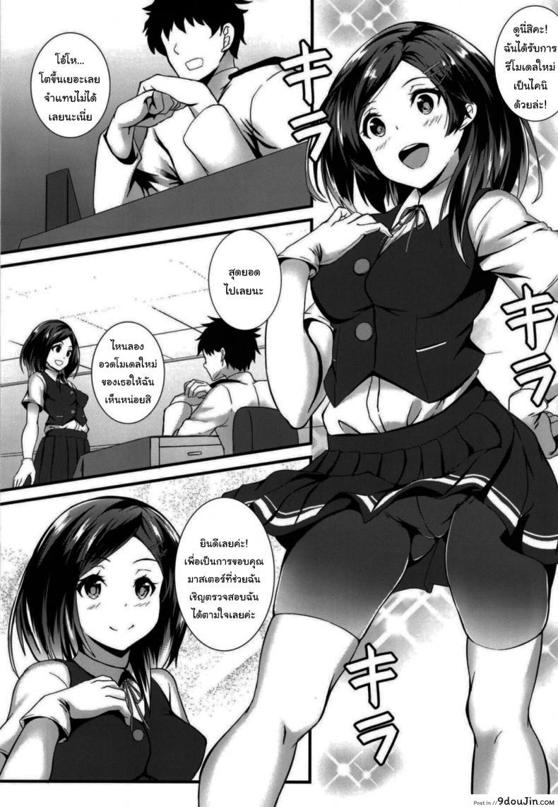 อ่านโดจิน ขอตรวจสอบโมเดลใหม่หน่อยนะ [Shougentei (Kuon)] Kuroshiri (Kantai Collection -KanColle-) อ่านฟรี หน้าที่ 2