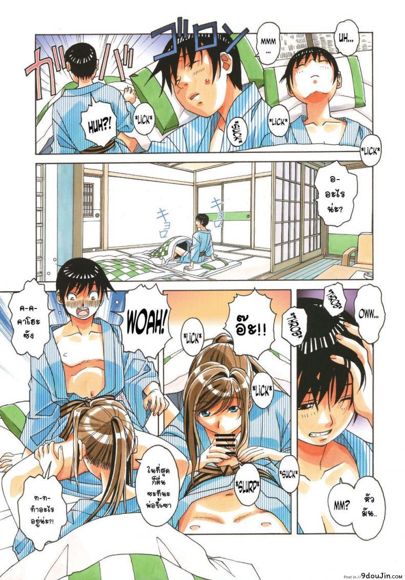 อ่านโดจิน เล่นให้สุด หยุดเมื่อแตก [Otonano Gu-wa (Yamada Tarou (Kamei))] Boshi Yuugi Jou ภาค 1 แปลไทย หน้าที่ 13