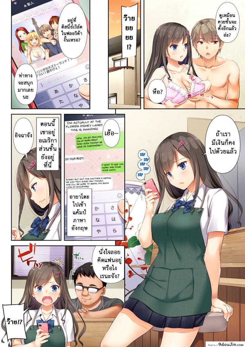 อ่านโดจิน ถึงเสียตัวก็ไม่บอก [Digital Lover (Nakajima Yuka)] DLO-04 Kare to Watashi no Kowareta Kizuna | DLO-04 My Boyfriend And My Broken Relationship ภาค 1 หน้าที่ 5